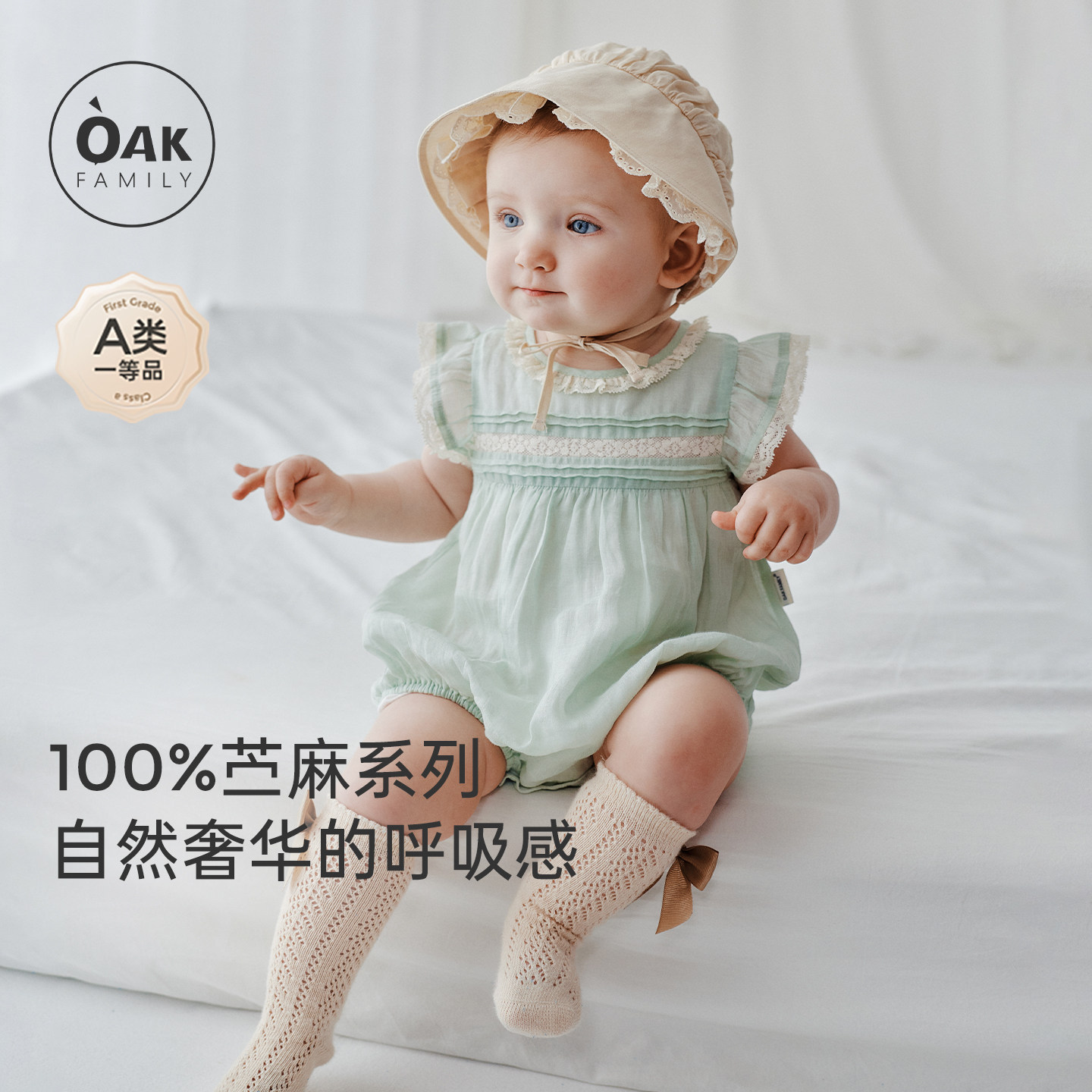 【新品】Oak Family新生宝宝苎麻包屁衣婴幼儿连体衣透气薄款爬服