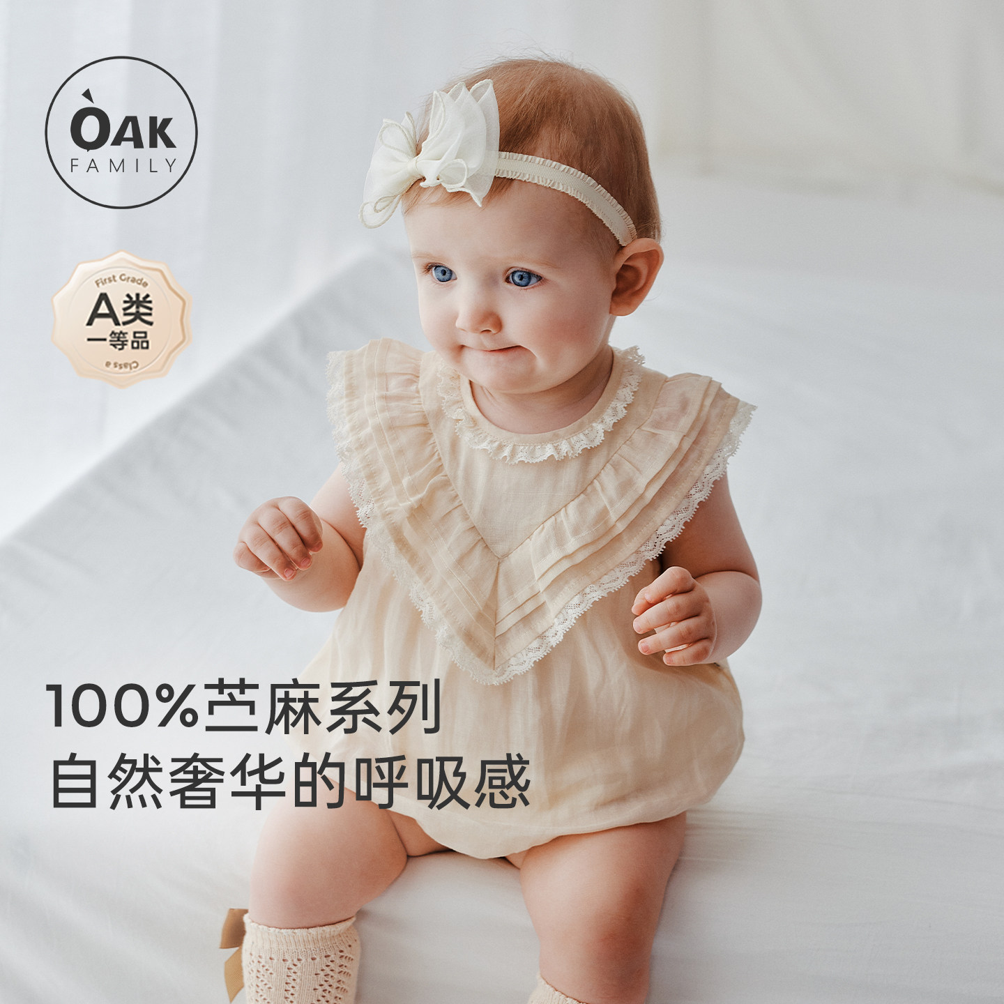 法式花边宝宝连体衣oakfamily