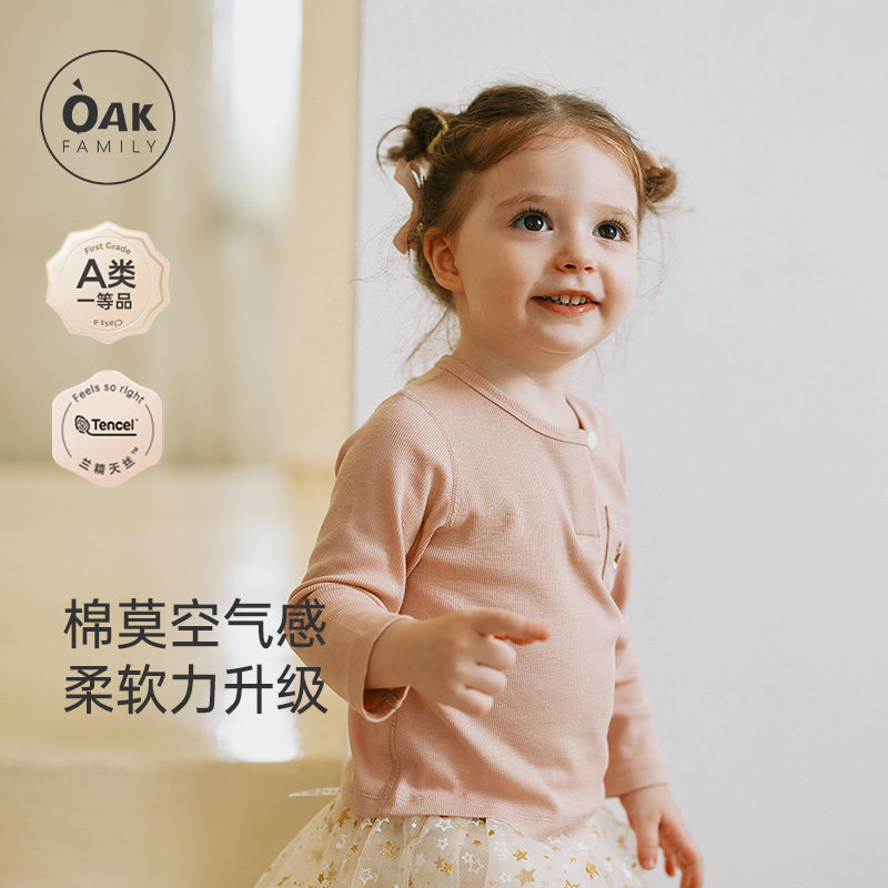 Oak Family春秋儿童长袖T恤莫代尔棉透气男孩上衣女宝宝衬衣1-5岁,童装/婴儿装/亲子装,T恤,淘宝优惠券,粉丝福利购,淘宝优惠卷