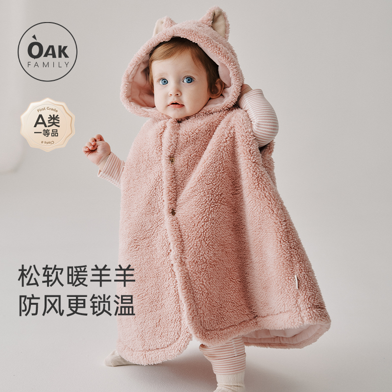 婴儿斗篷羊羔绒oakfamily