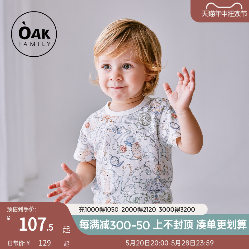 Oak Family儿童家居服夏季短袖纯棉透气男女宝宝休闲圆领套头上衣 童装/婴儿装/亲子装 家居服套装 原图主图