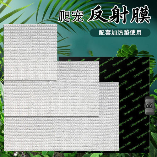 爬虫保温反射膜5mm超厚