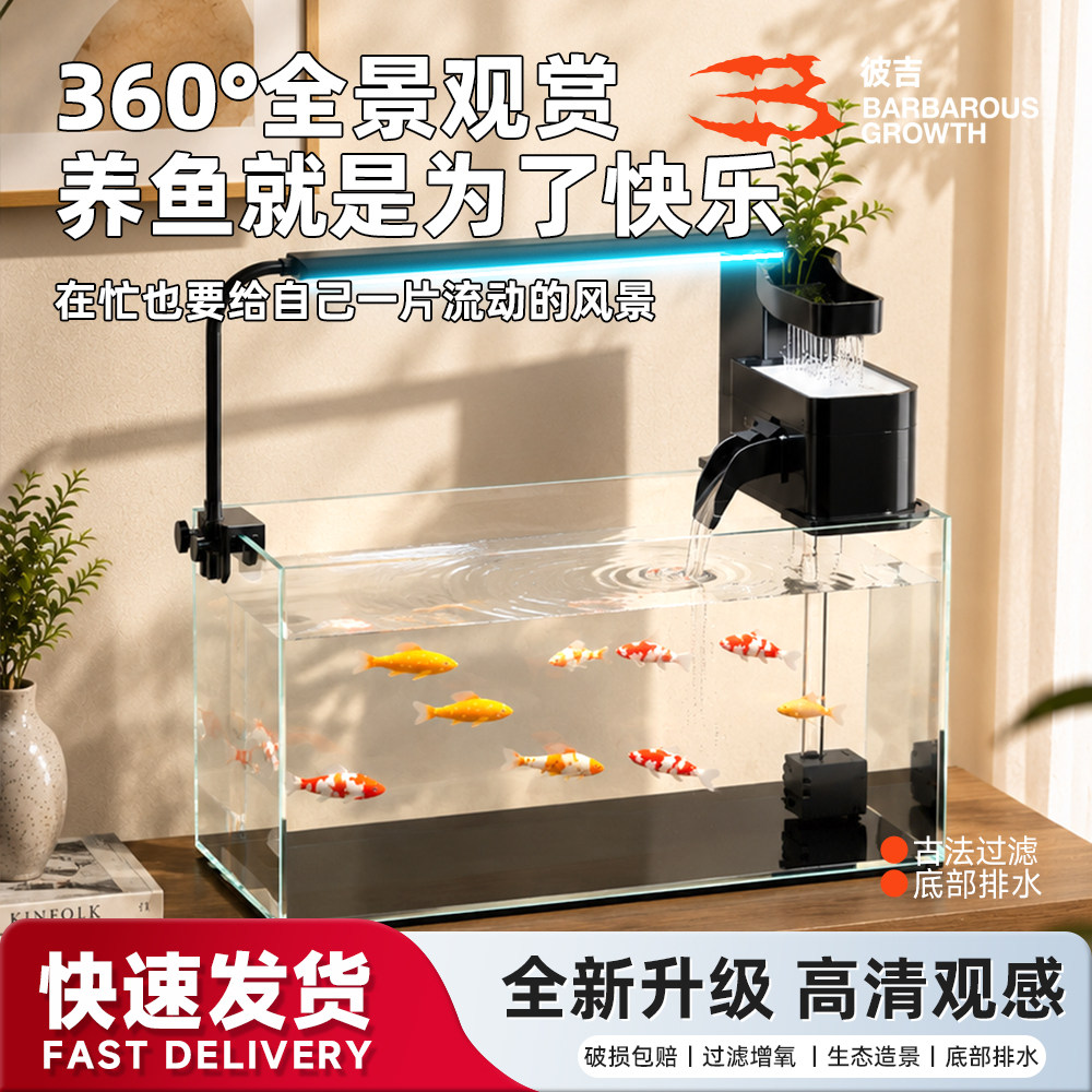 古法过滤鱼缸生态造景全套小型家用玻璃桌面金鱼缸过滤制氧一体机