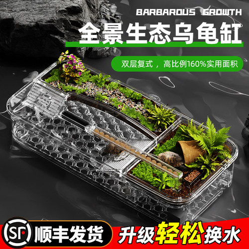 免换水亚克力一体成型生态养大乌龟缸造景全套过滤适合家用小型