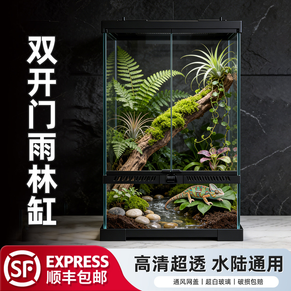 爬宠饲养箱陆龟鬃狮蜥蜴守宫宠物蛇玻璃雨林缸生态造景全套爬虫缸,宠物/宠物食品及用品,桌面缸,淘宝优惠券,粉丝福利购,淘宝优惠卷