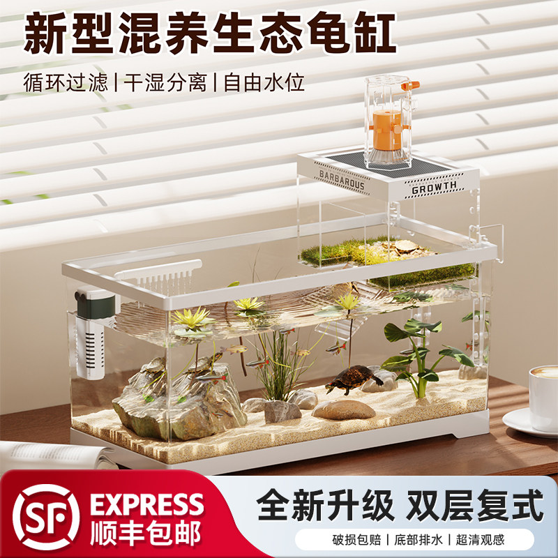 桌面亚克力乌龟缸生态造景全套家用客厅新款巴西龟养龟专用饲养箱