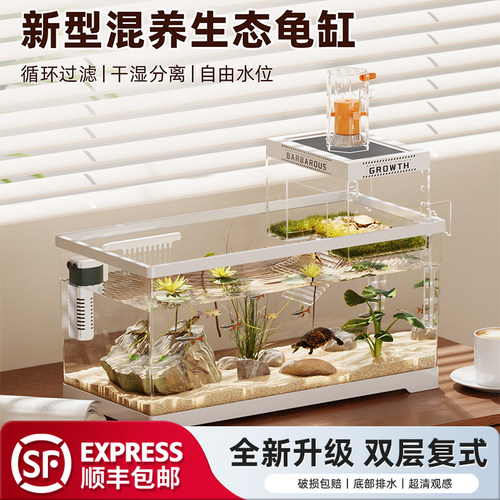 桌面亚克力乌龟缸生态造景全套家用客厅新款巴西龟养龟专用饲养箱