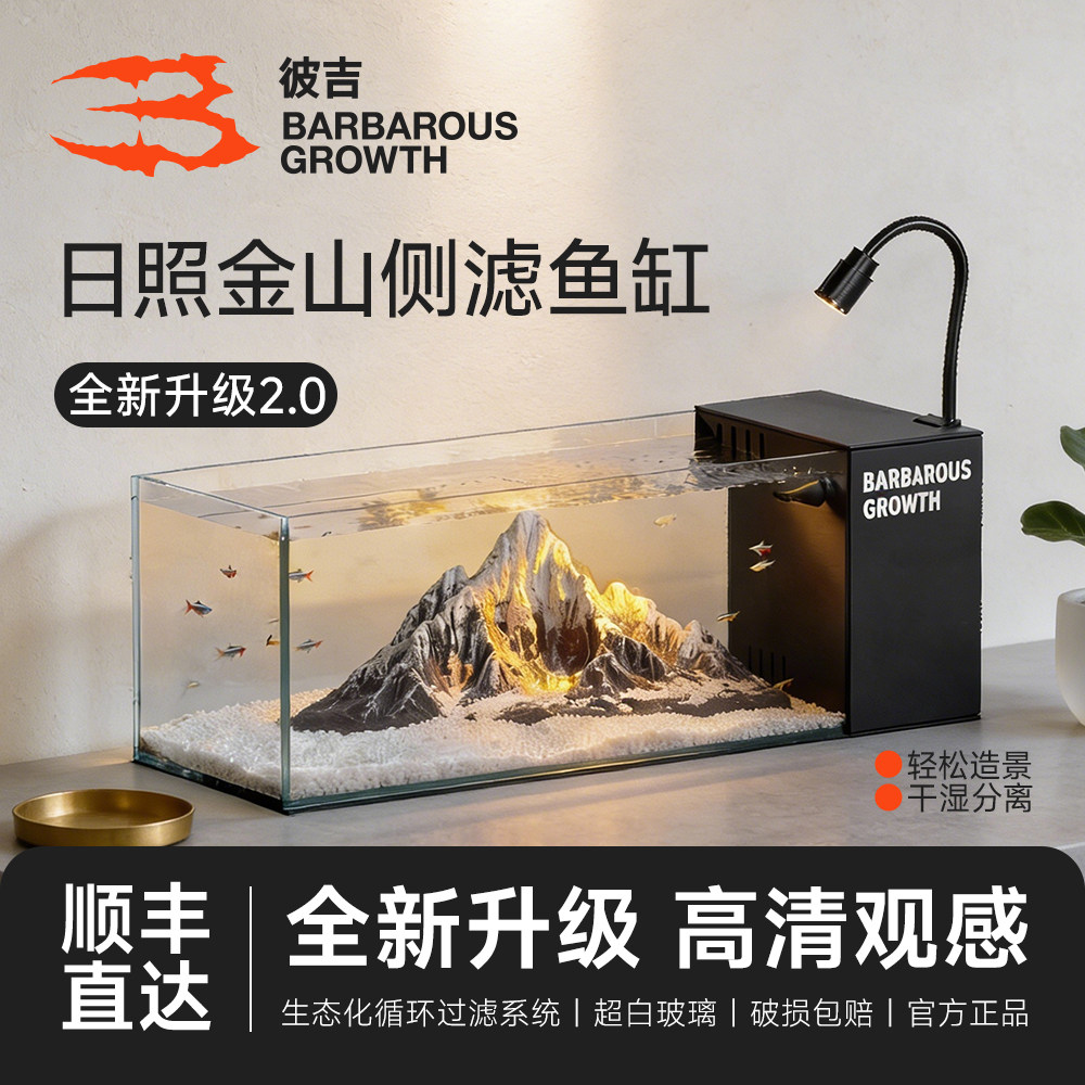 2026新款侧滤溪流缸过滤制氧一体生态造景全套家用客厅桌面金鱼缸