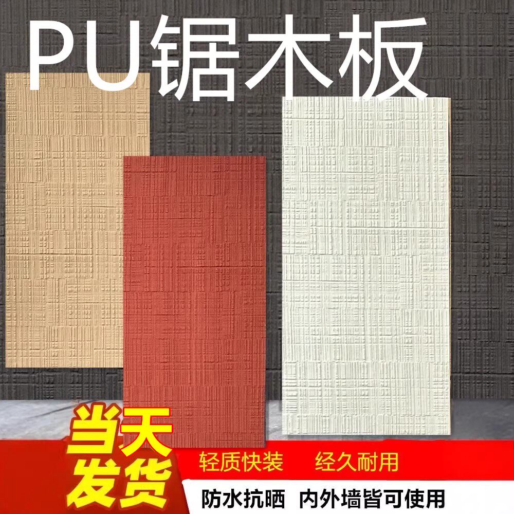 pu软石皮榉木板可弯曲锯木装饰板超薄柔性石材彷实木内外墙装饰板