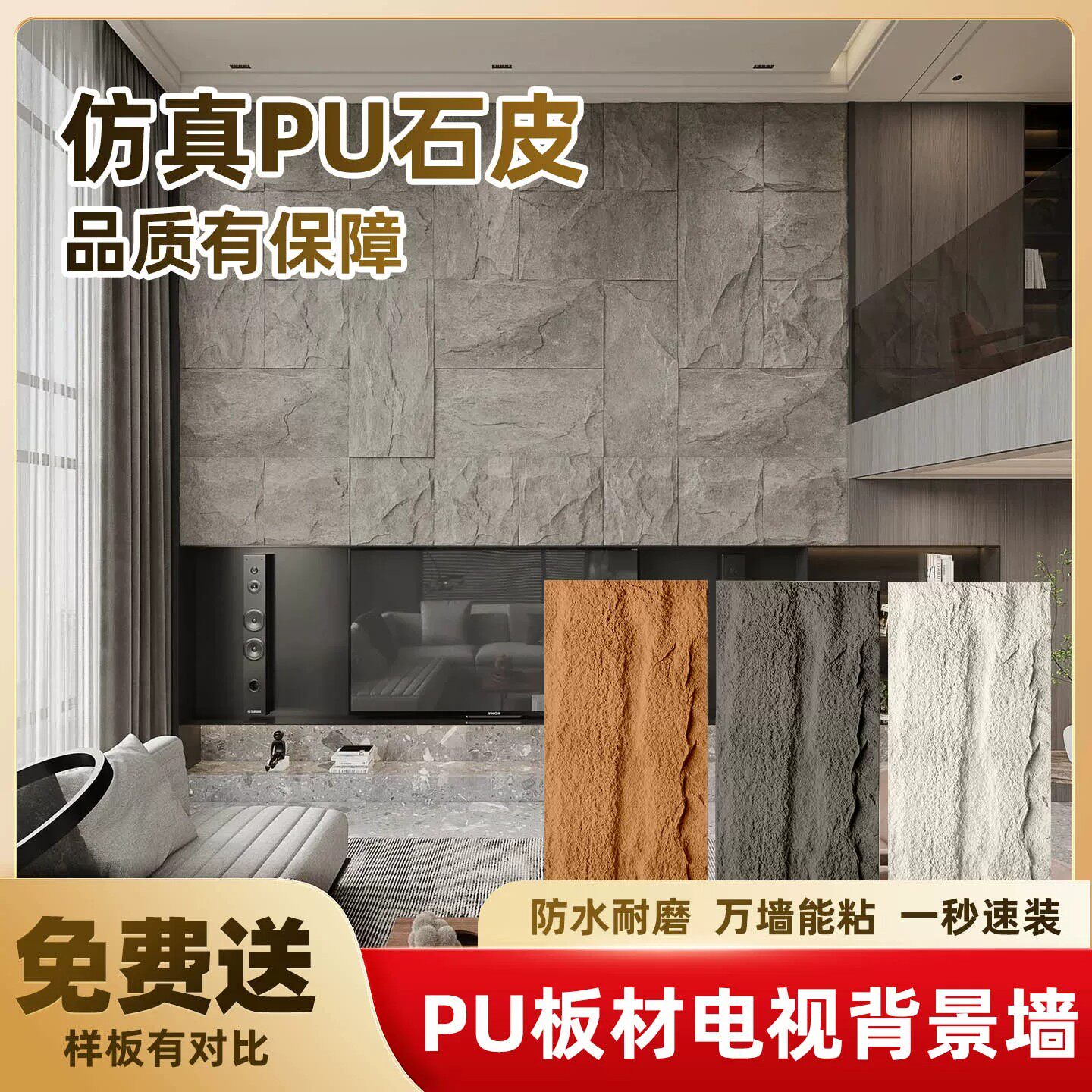 pu石皮仿石材饰面板软石材饰面板外墙装饰板外墙仿石砖隔断造型墙