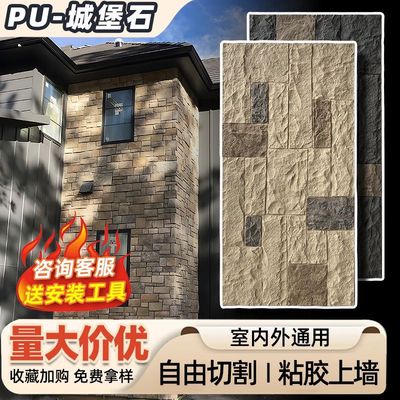 pu城堡石外墙砖轻质蘑菇石仿真石材石皮文化石墙轻陶石别墅背景墙