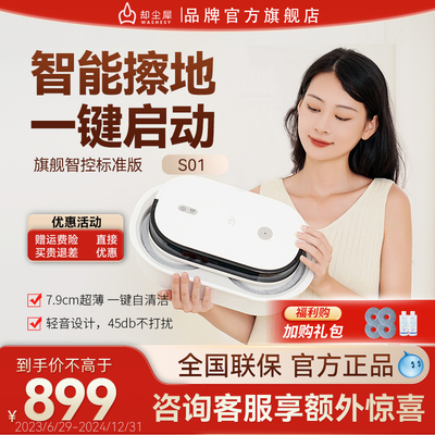 却尘犀智能静音拖地机器人家用全自动擦地低噪洗地除尘加湿一体机