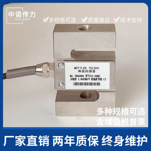 中诺厂家直销tsc传感器电子称