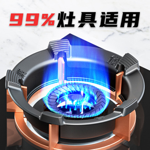铸铁煤气灶聚火防风罩家用节能通用型挡风聚能盘炉架灶台防滑支架