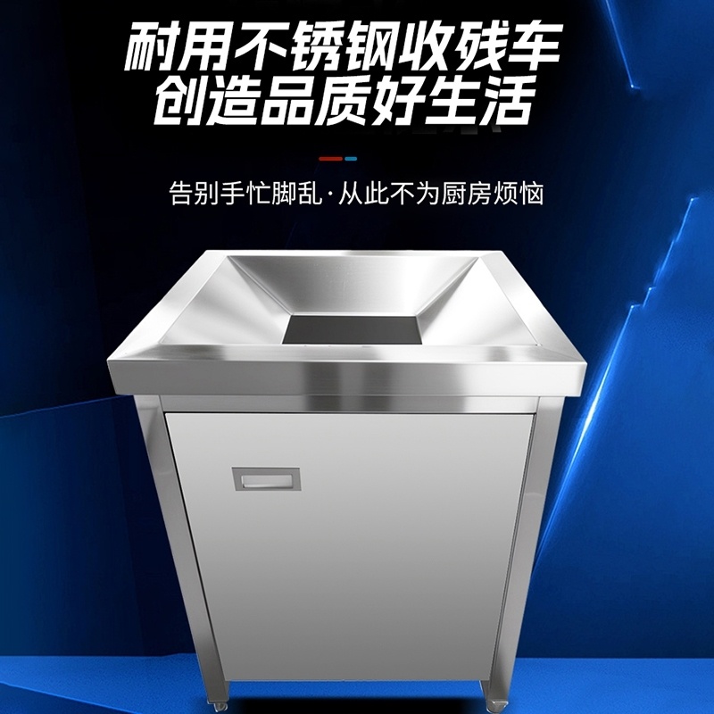 火锅店垃圾收集台收残台不锈钢分离餐厨食堂干湿定制处理器商用