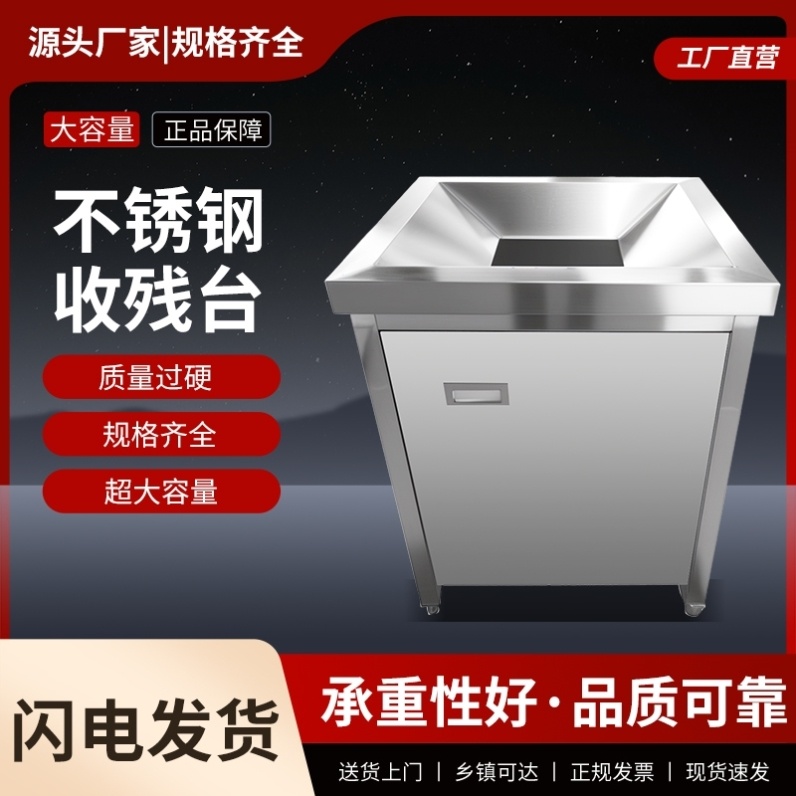 垃圾干湿分离不锈钢收集台收残台商用餐厨火锅店处理器食堂定制