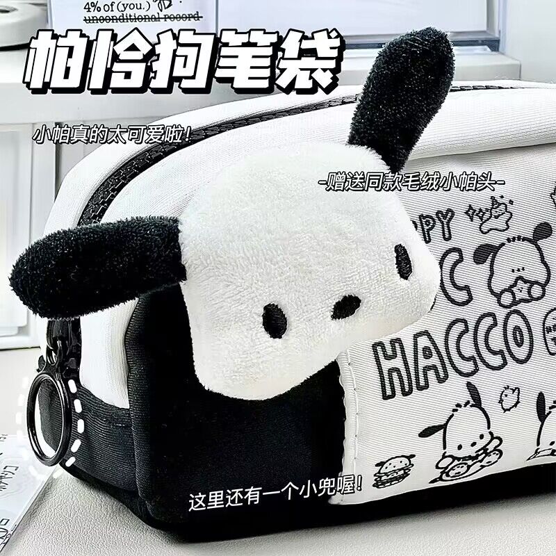 帕恰狗毛绒笔袋毛绒大容量