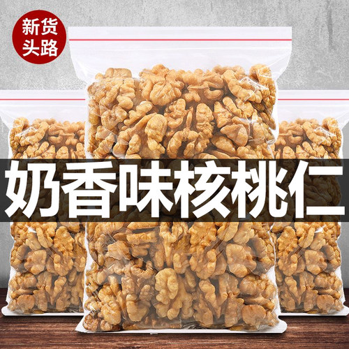奶香味新疆纸皮核桃仁坚果零食干