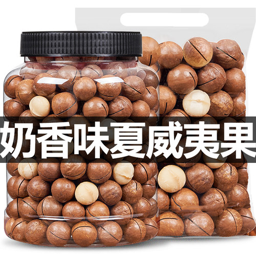 新货大颗粒夏威夷果奶香味500g袋