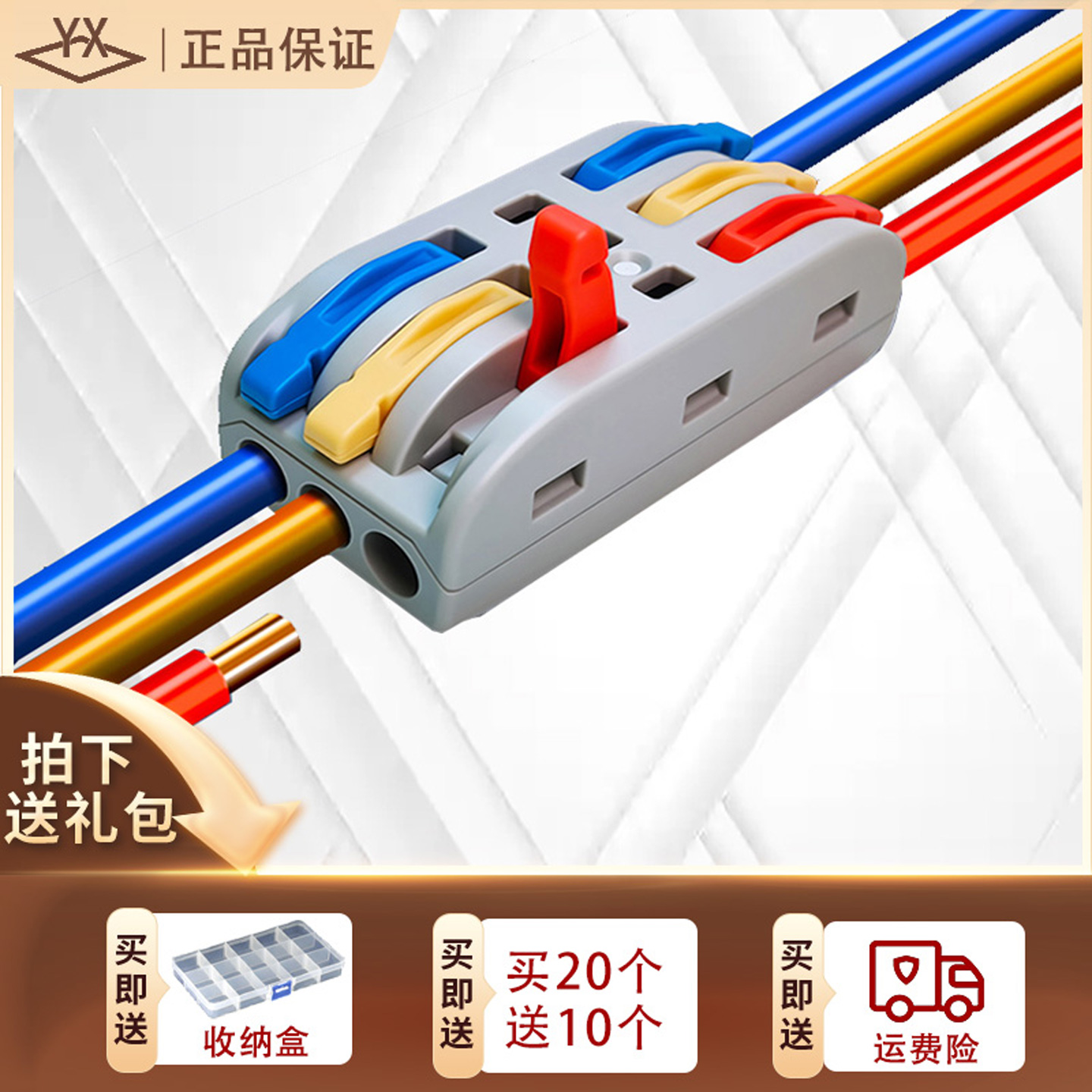 快速接线端子PTC223接线器按压式