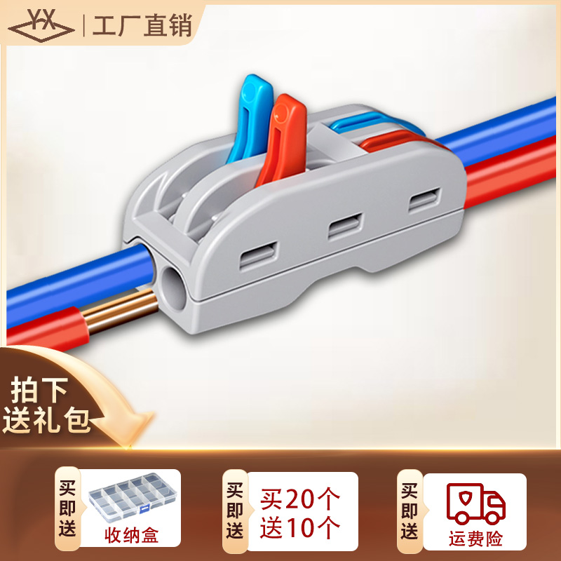 快速接线端子PTC222接线器按压式