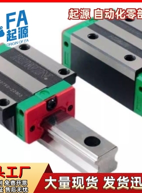 导轨IBC21 23-H28 H30 H40 H45-L100 L110 L120 L130 L140 L150