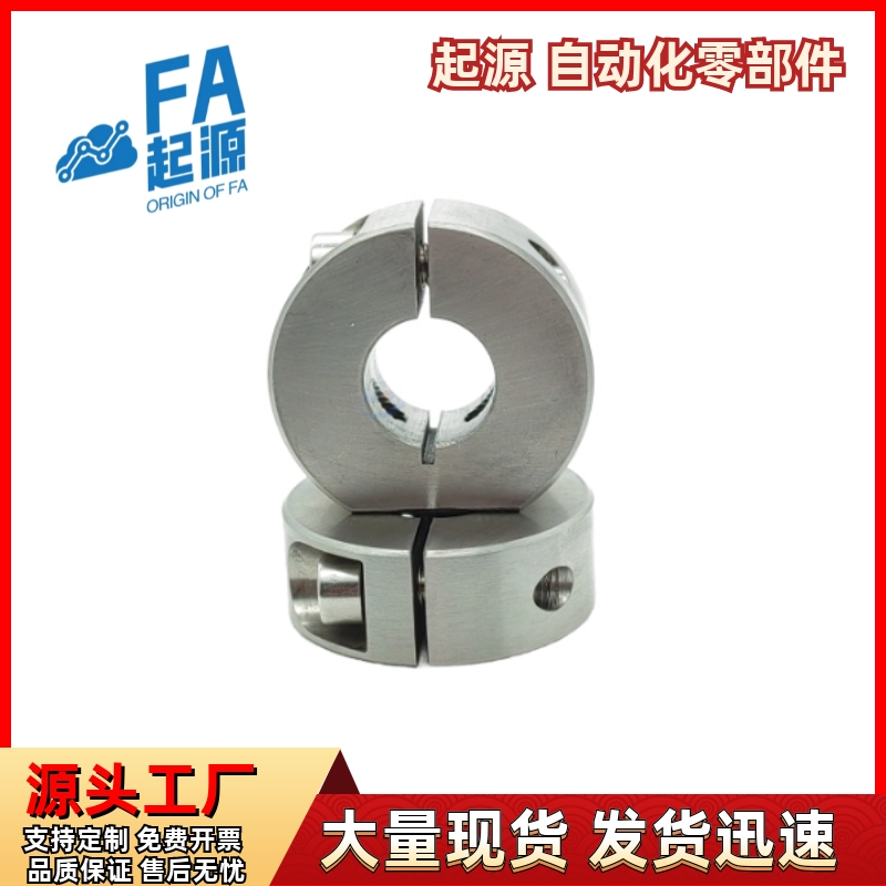 单边切割型固定环FAW012