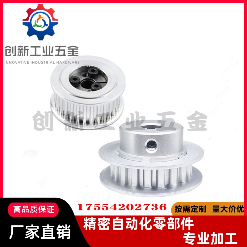 EBF21/22/23/32怡合达同步轮EBJ41-S5M250/42/43/52S3M150/100/60