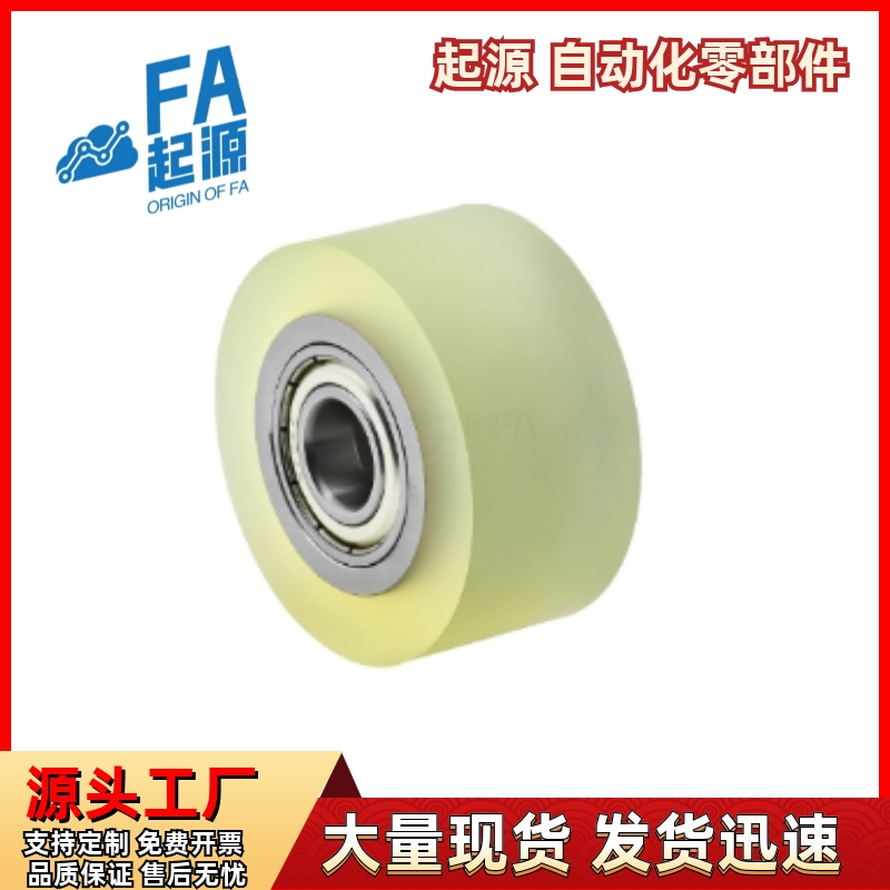 滚轮QAF3132-D80d15L67T