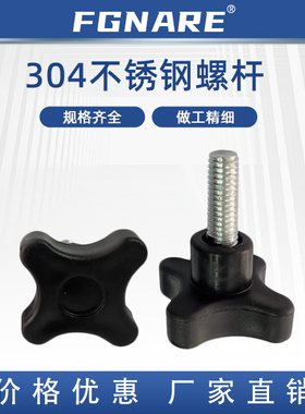 十字旋钮NCRF/NCRM-M6 8 10 12-L10 16 20 25 30 35 40