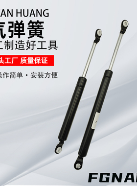 C-FGSS22050 22080 22090 22100 22120 22130 AB氮气汽弹簧支撑杆
