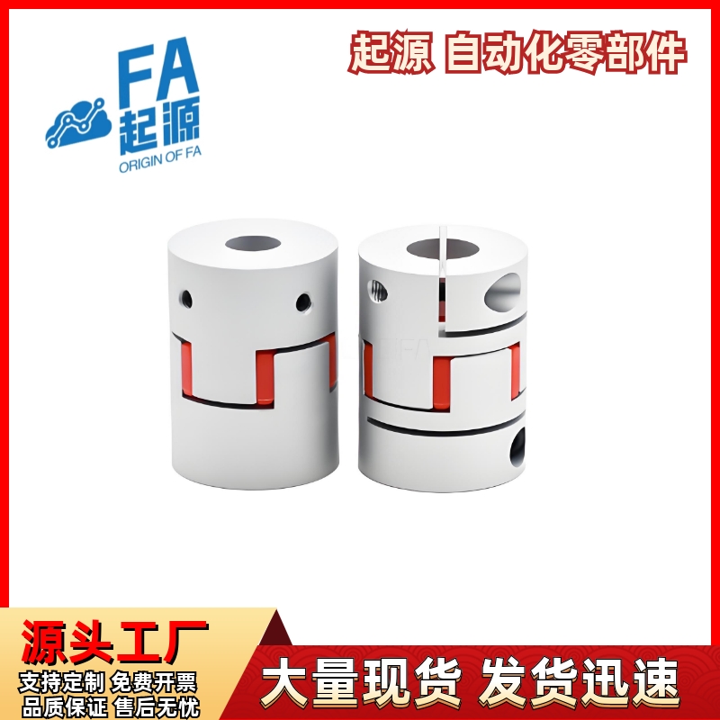 梅花联轴器DEP16-D20534