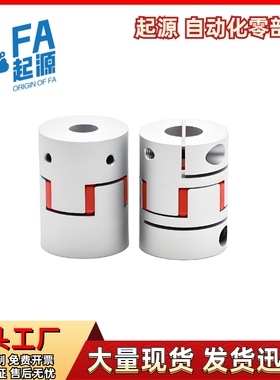 梅花联轴器DEP16-D20 D25 D30 D35 D40 D50 D65 D80-d8 d10-e8 e9