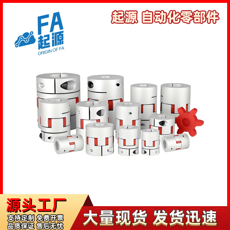 联轴器DEP02 12-D55 D65-d16 d17 d18 d19-e22 e24 e25 e28 e30