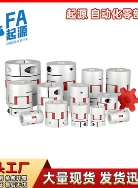 联轴器DEP02 12-D55 D65-d16 d17 d18 d19-e22 e24 e25 e28 e30