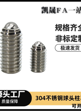 球头柱塞 替代MISIMI米思米标准型 BPU3/4/5/6/8/10/12/16/20