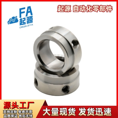 固定环FBE01026-D2534S2