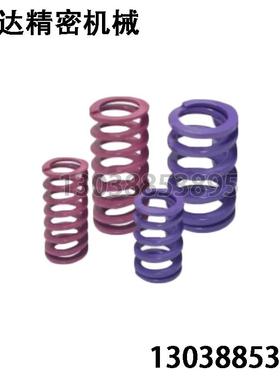 J-YSWC-D32/39/46-L40/45/50/60/70/80矩形弹簧 超轻载弹簧 紫色