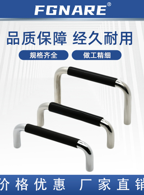 拉手 XAJ26-D12-L150 188 238 288-H52 87圆形拉手 防滑型 内装型