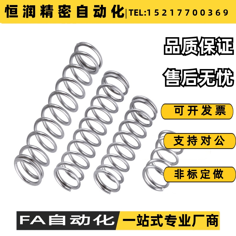 弹簧YWFH-D4 D5 D6 D8 D10 D13 D14 D16 D18-L20 L30 L40 L50 L60