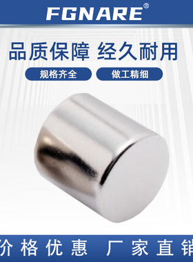 圆形磁铁 BLS02-D10/D12/D15/D20-L2/L3/L5/L8/L10