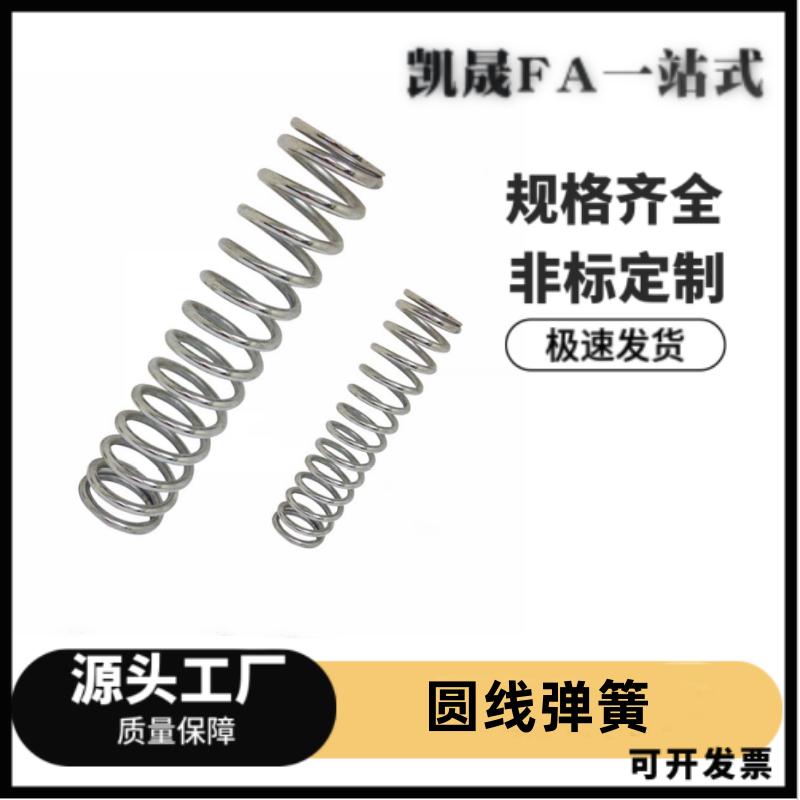 耐热型弹簧YWLH-D4/5/6/8