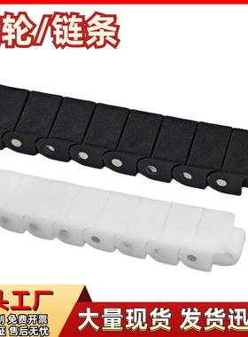 工程塑料链条VMS01 VMS02 VMS03-40 40W 60-4 80 90 100 260 380