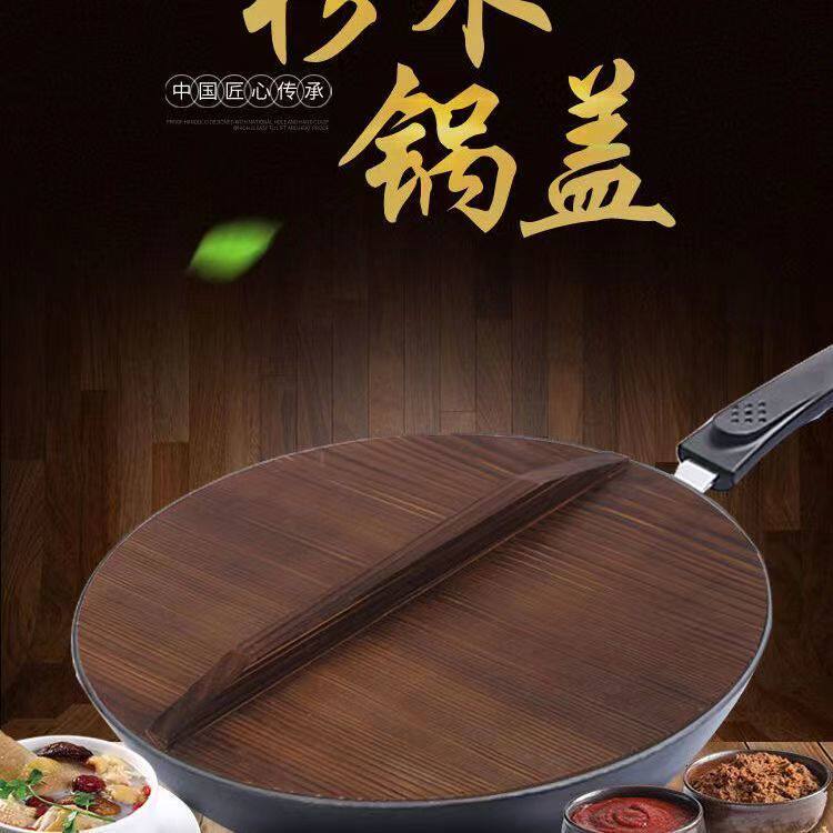 杉木锅盖圆形炒锅锅盖家用老式加厚实木木头农村大锅盖水缸盖包邮