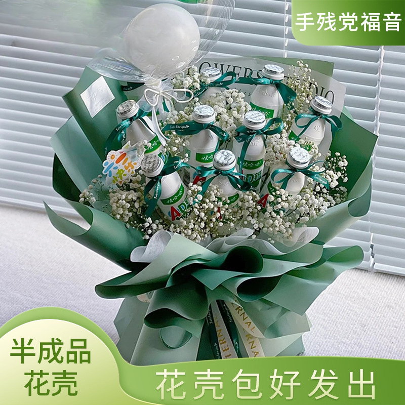 免包装半成品花束壳 鲜花零食水果手工纸材料包花神器DIY创意礼物