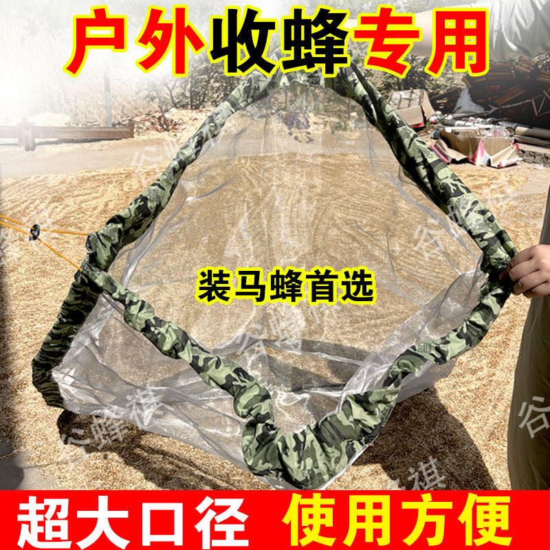 正品不锈钢网袋收蜂袋蜂包收蜂笼尼龙袋子红娘黄脚马蜂袋包邮