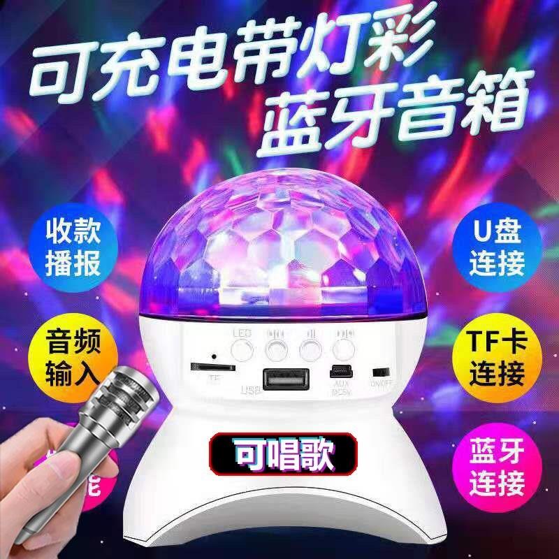 自动旋转七彩灯ktv灯光魔球闪光灯泡自动七彩变色彩灯蓝牙低音炮