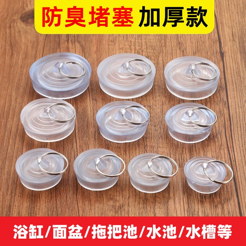 鱼缸塞子堵水橡皮出水口封堵水盖弹性厨房橡胶塞水堵塞头溢水口