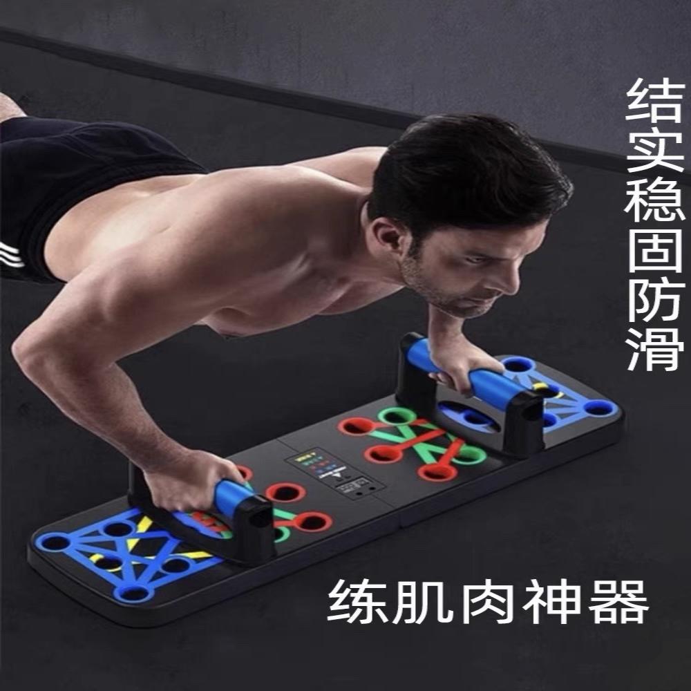 多功能俯卧撑板辅助训练支架身体锻炼腹胸肌健身器材计数折叠家用