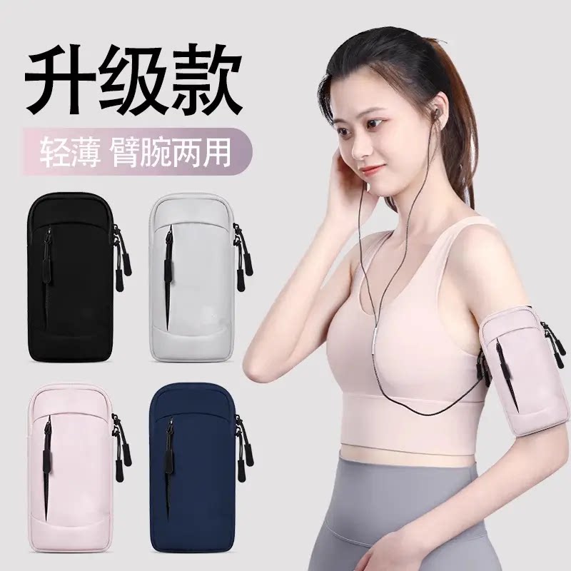 2025新款跑步手机袋臂包男女专用运动装备胳膊户外晨跑臂套手腕包图片